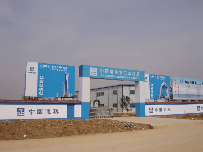 中建三局工程總承包公司安裝分公司監控、道閘項目